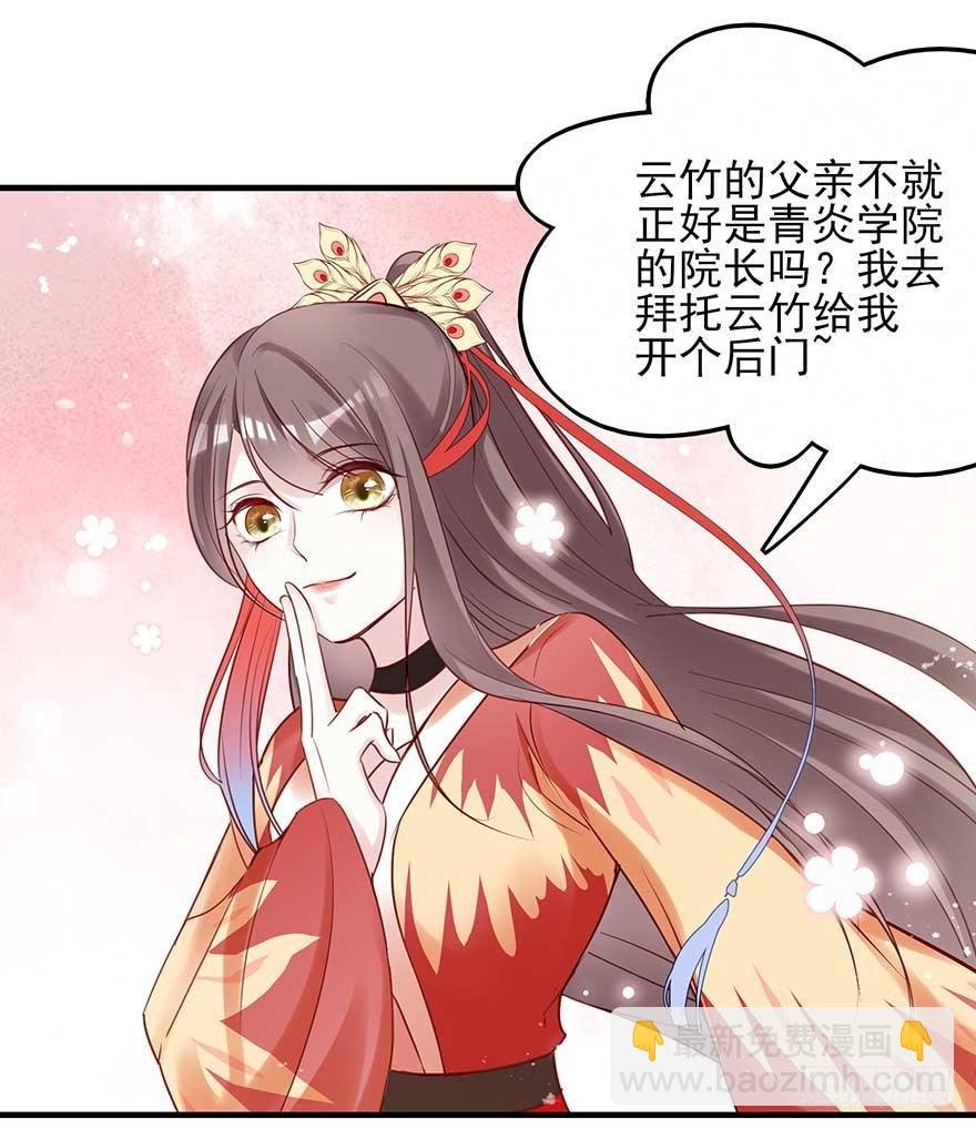翻墙入院凤天澜，阴魂不散我战王