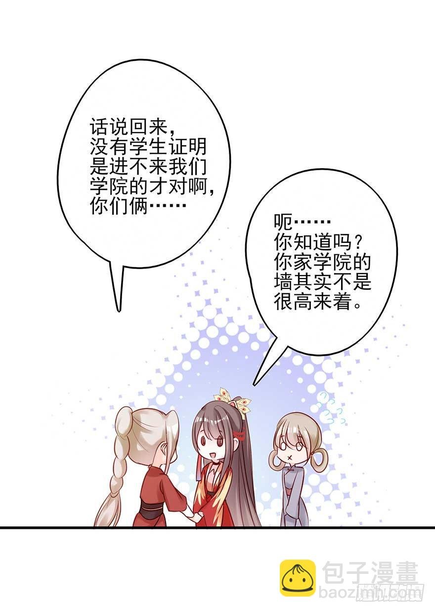 翻墙入院凤天澜，阴魂不散我战王