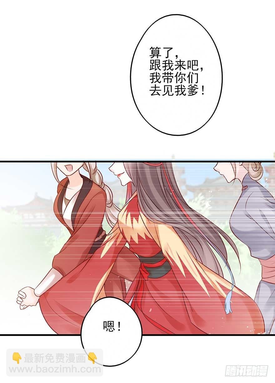 翻墙入院凤天澜，阴魂不散我战王