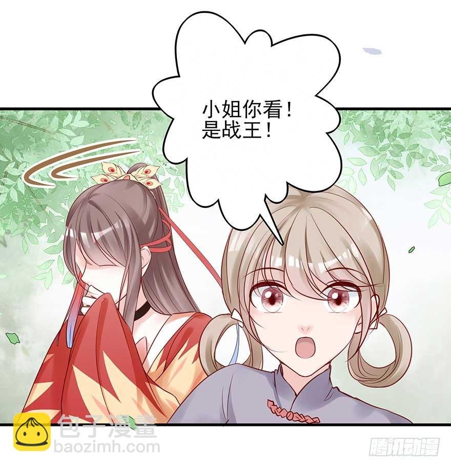 翻墙入院凤天澜，阴魂不散我战王