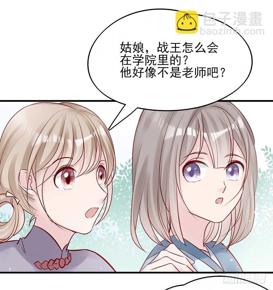翻墙入院凤天澜，阴魂不散我战王