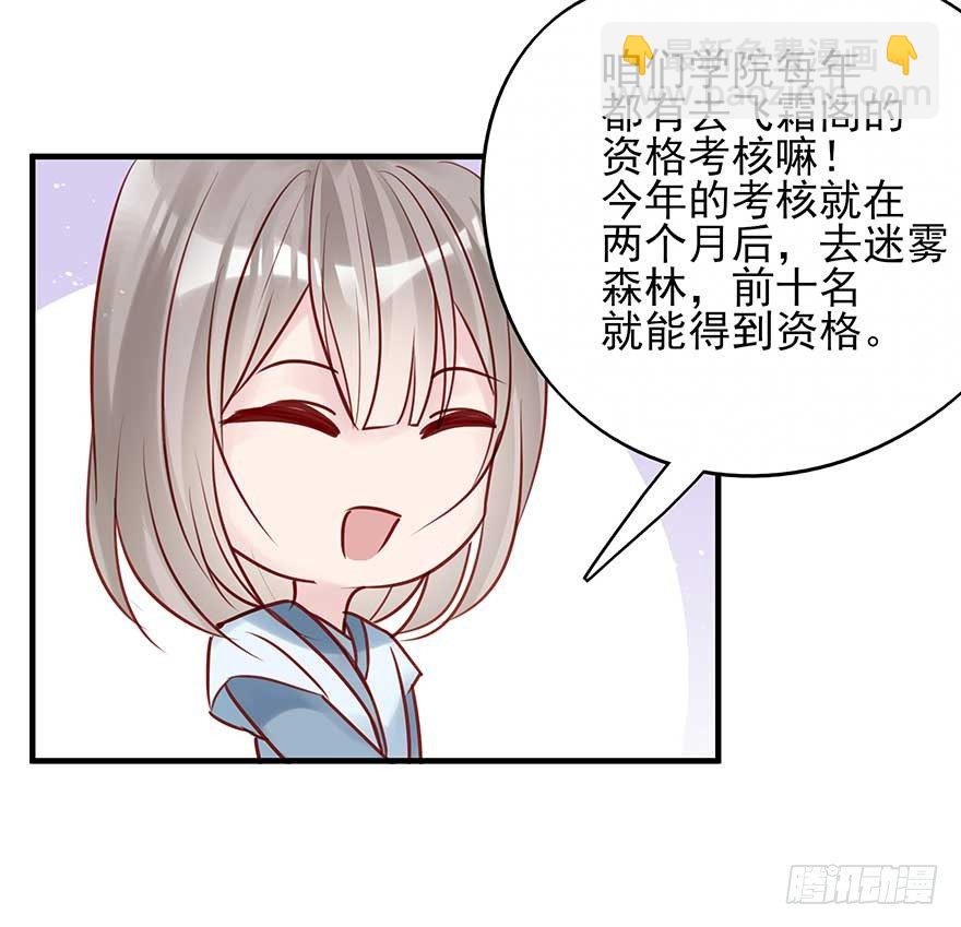 翻墙入院凤天澜，阴魂不散我战王