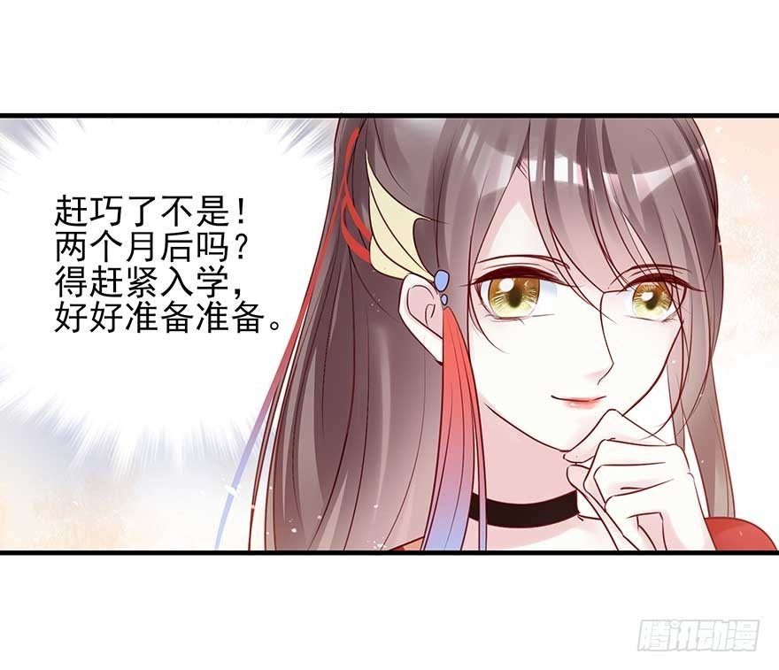 翻墙入院凤天澜，阴魂不散我战王