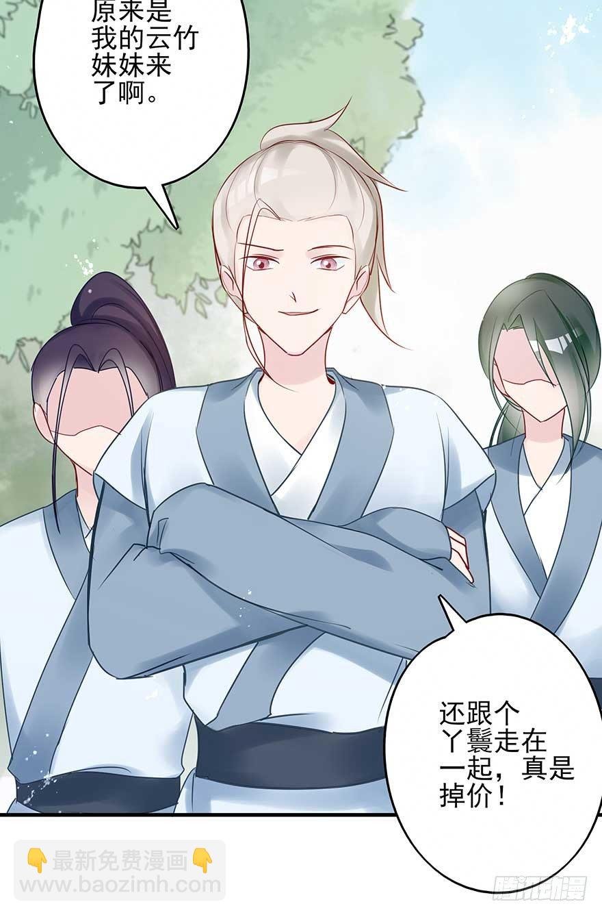 翻墙入院凤天澜，阴魂不散我战王
