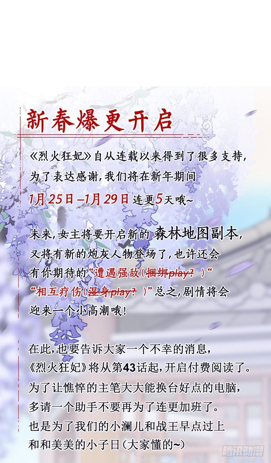 公告