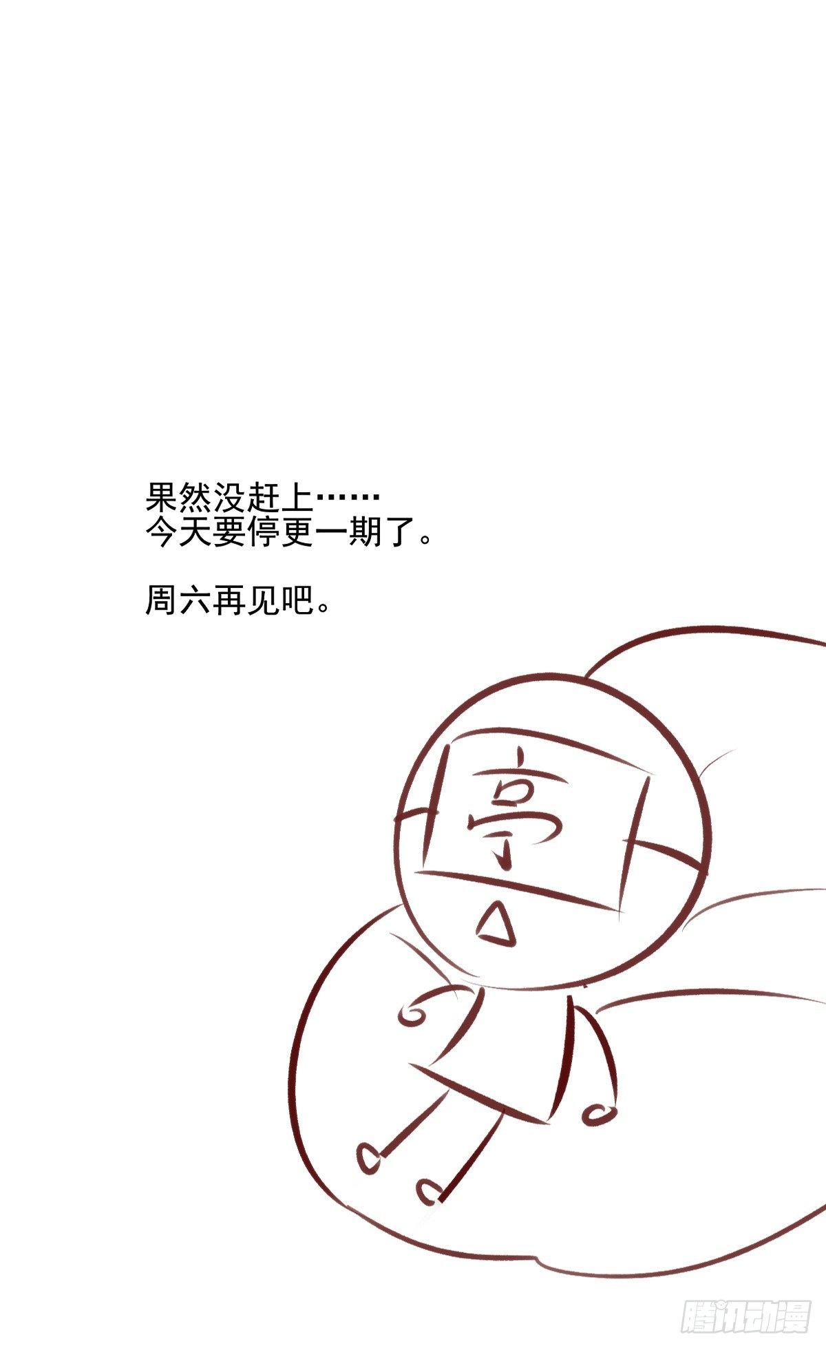 请假条