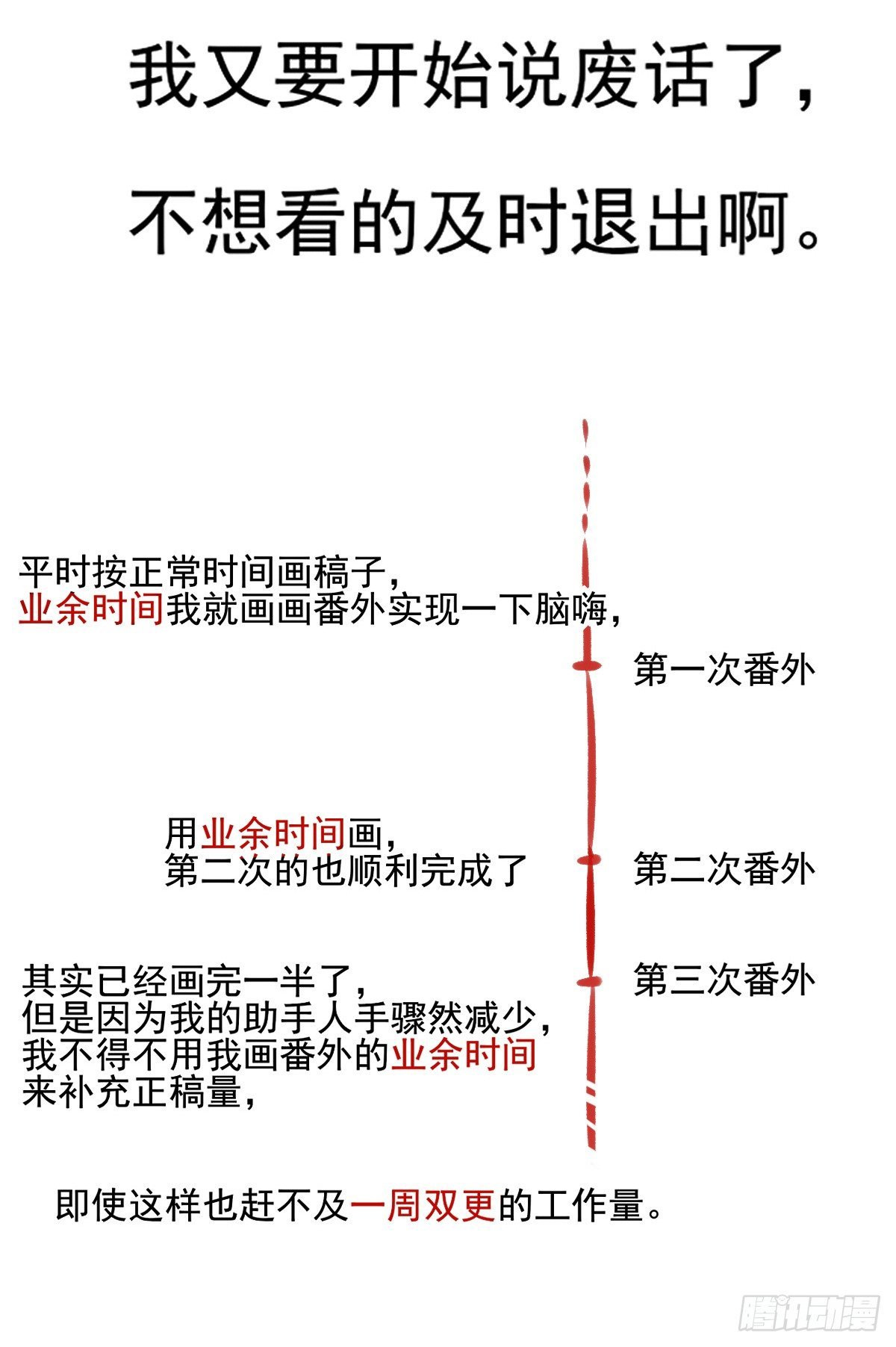 请假条
