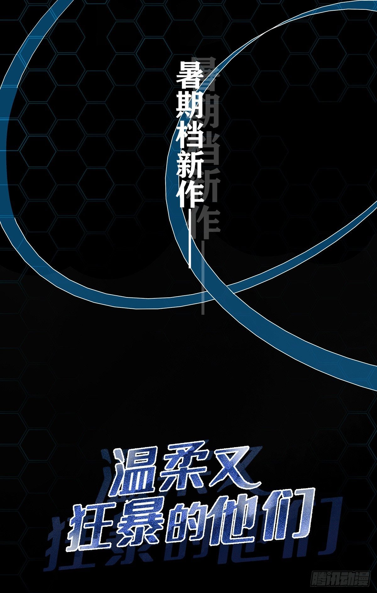 新作上线求关注！