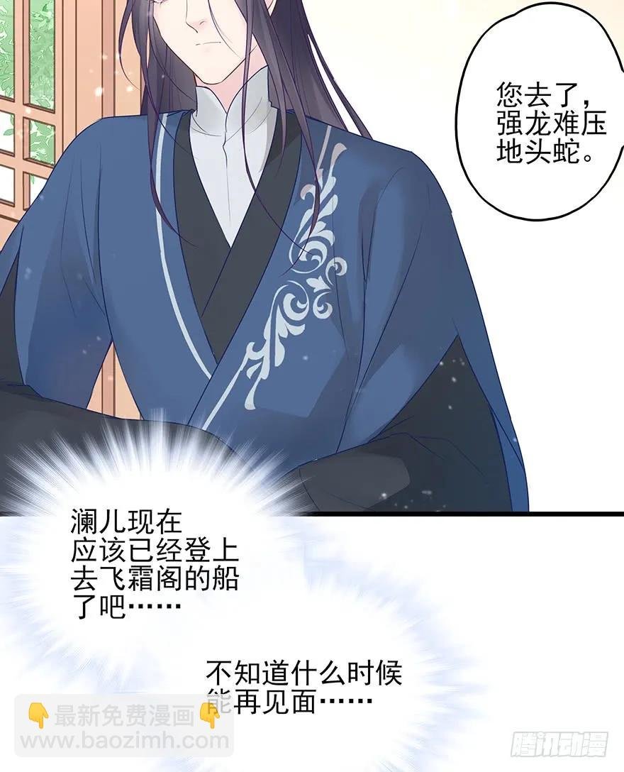 飞霜阁副本开启