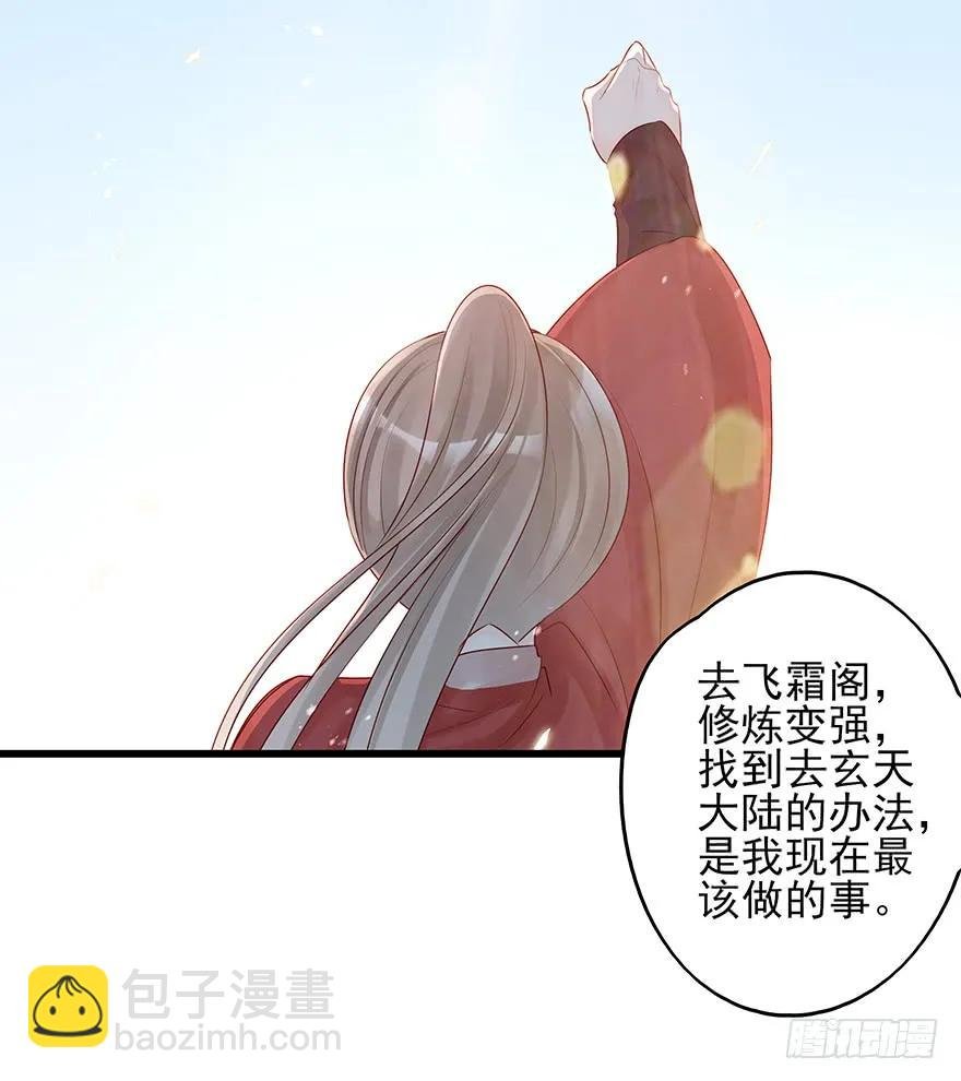 飞霜阁副本开启