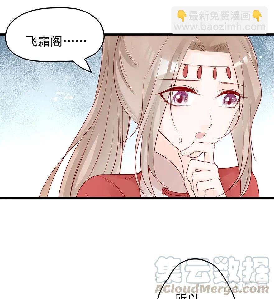飞霜阁副本开启