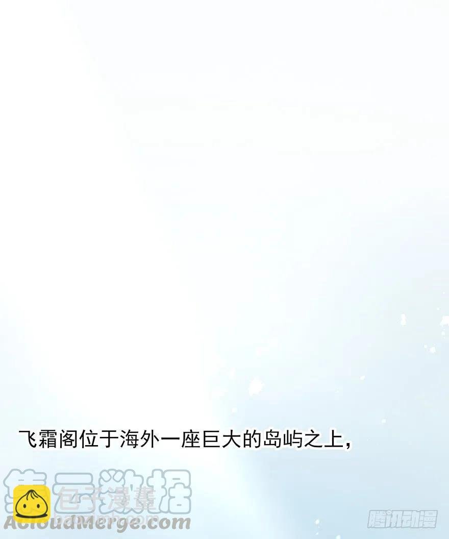 飞霜阁副本开启