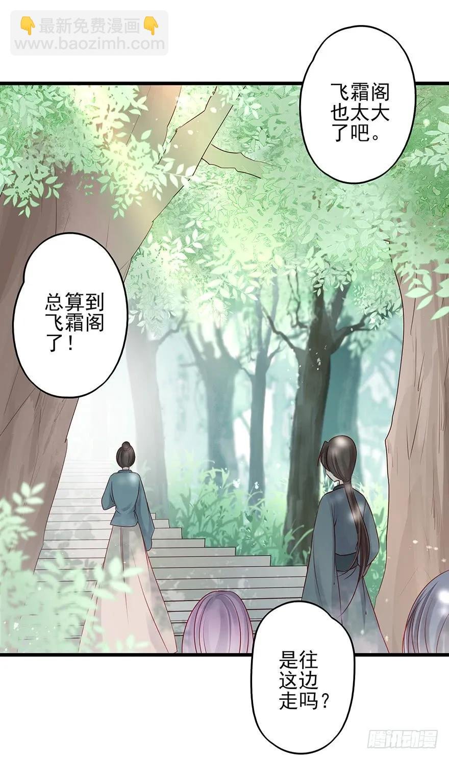 飞霜阁副本开启