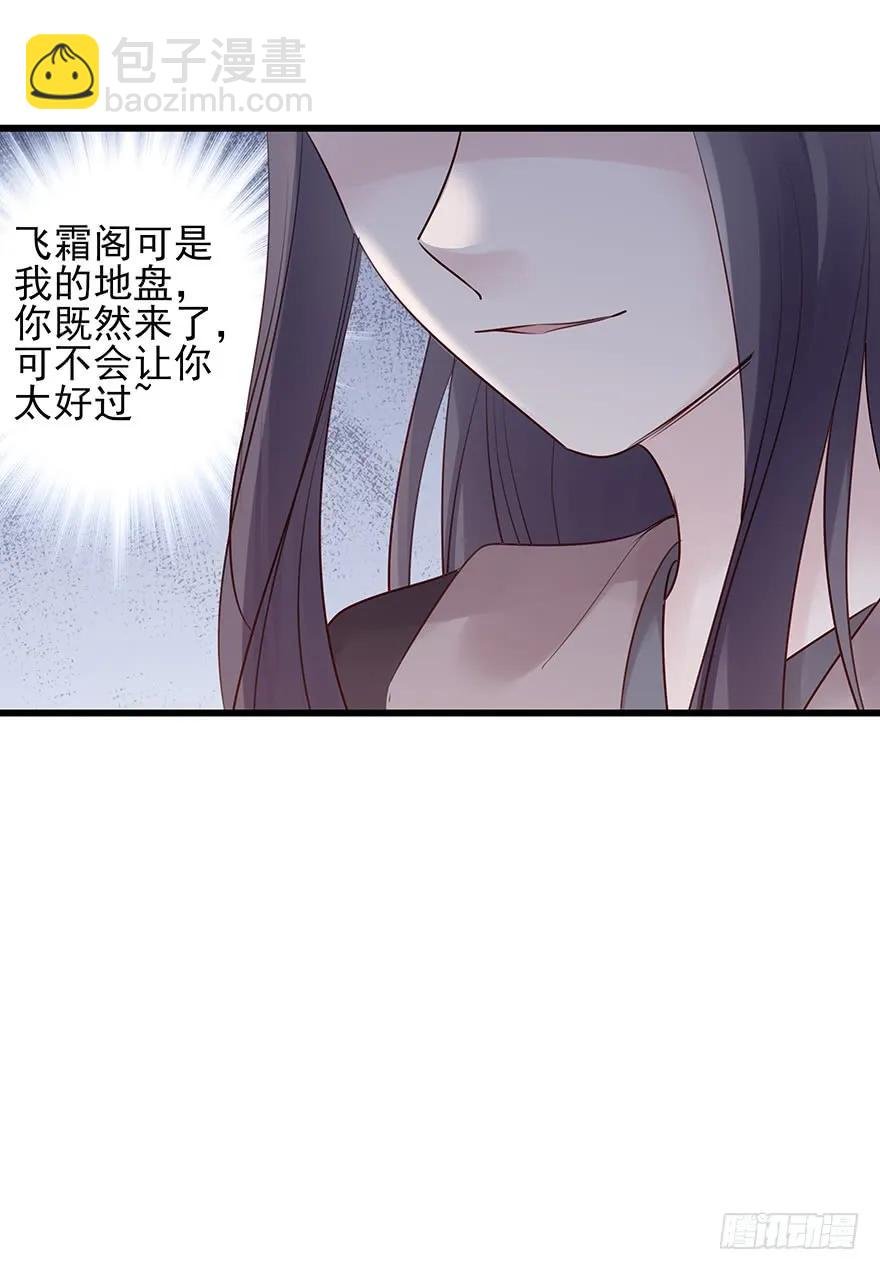 飞霜阁副本开启