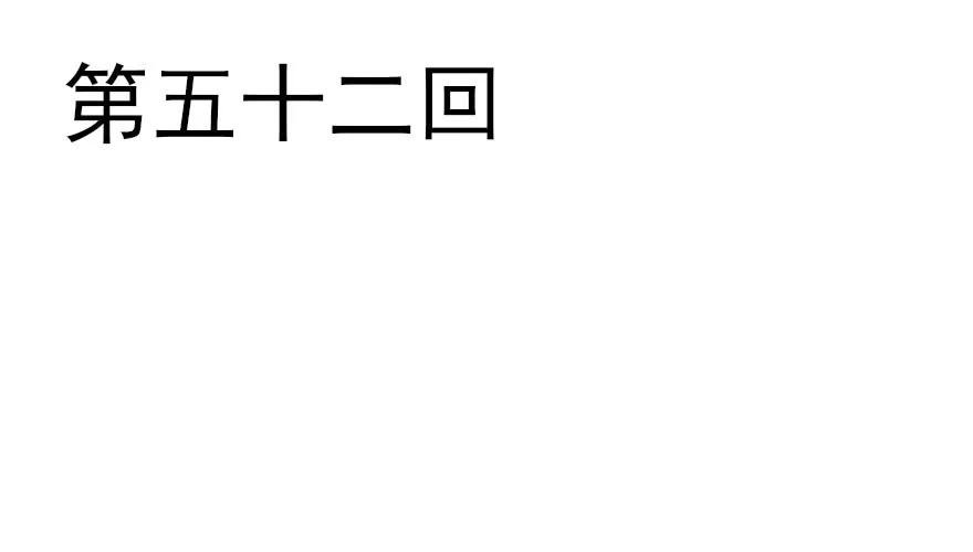 美丽南笙，在线怼人