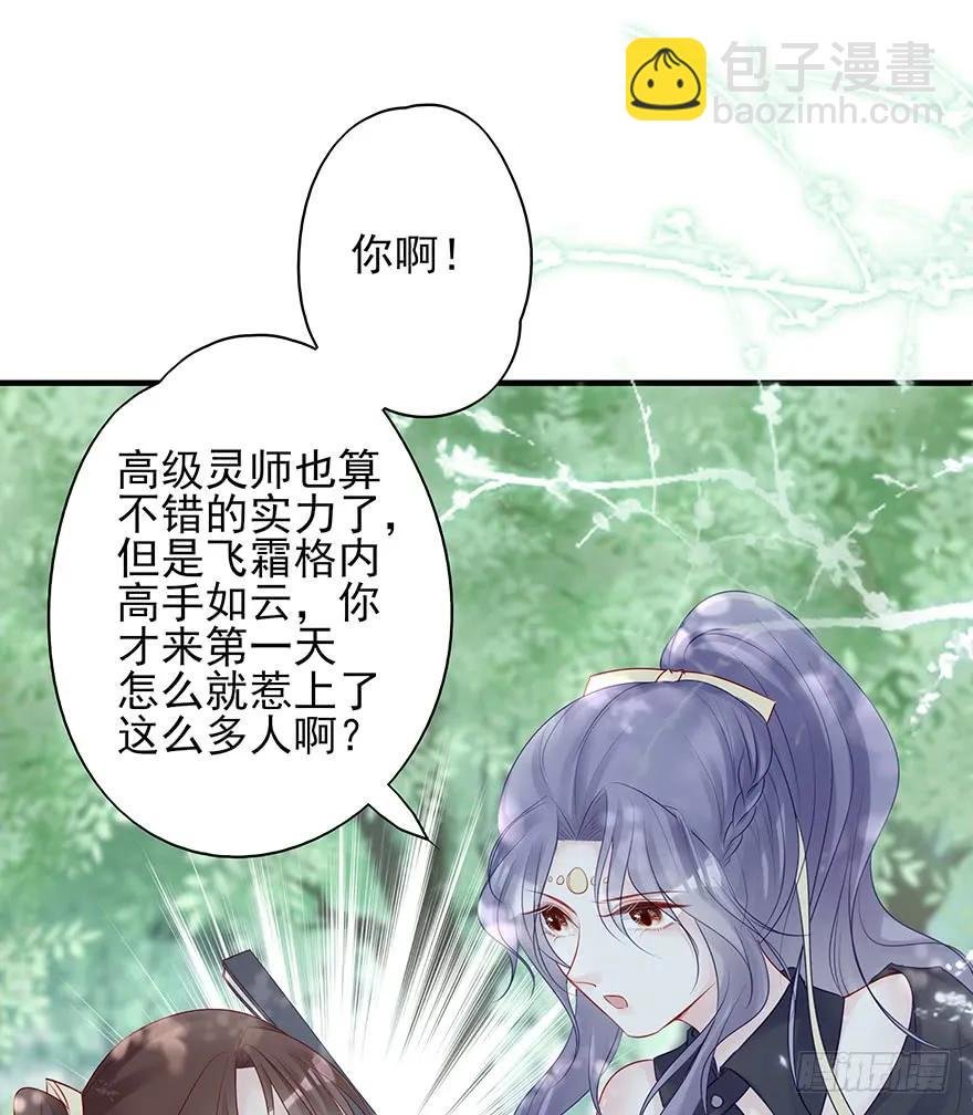 美丽南笙，在线怼人