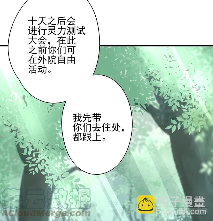 美丽南笙，在线怼人