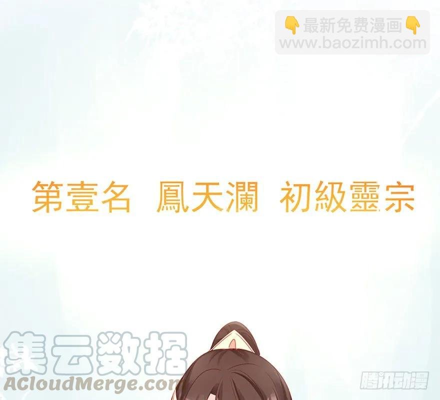 主角金手指，永远排第一