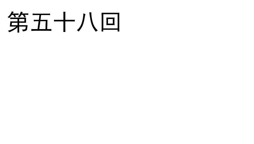 绝美国师，在线吸血