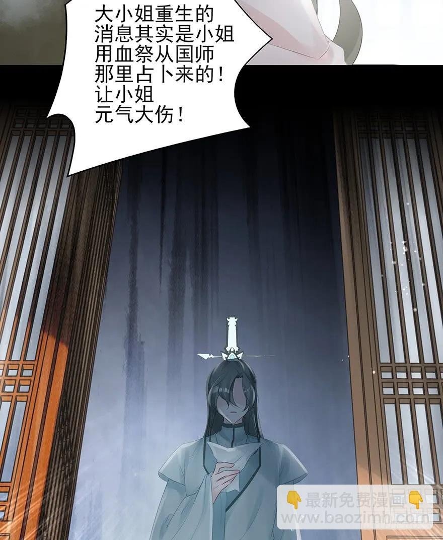 绝美国师，在线吸血