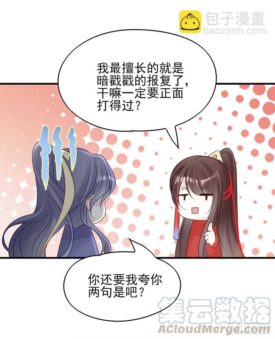 美女还是袒护美女的