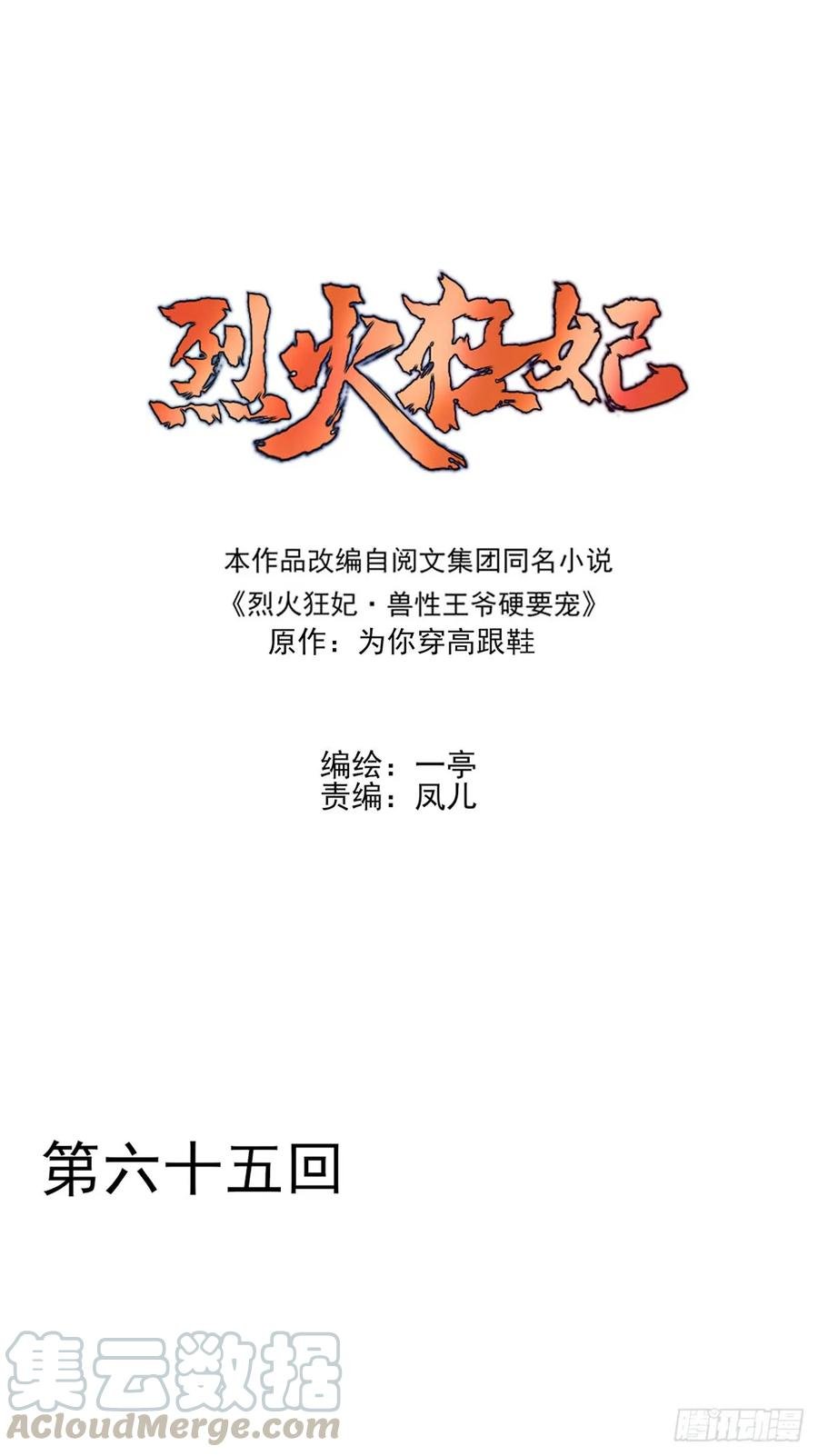 沈云雅vs凤天澜