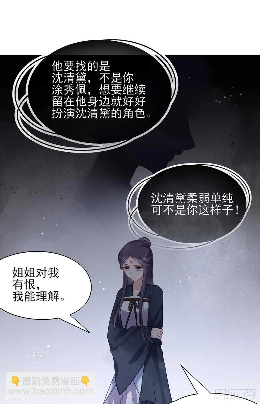 沈云雅vs凤天澜