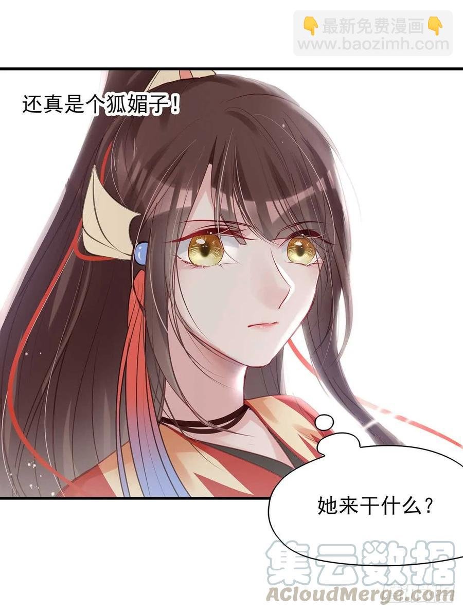 沈云雅vs凤天澜