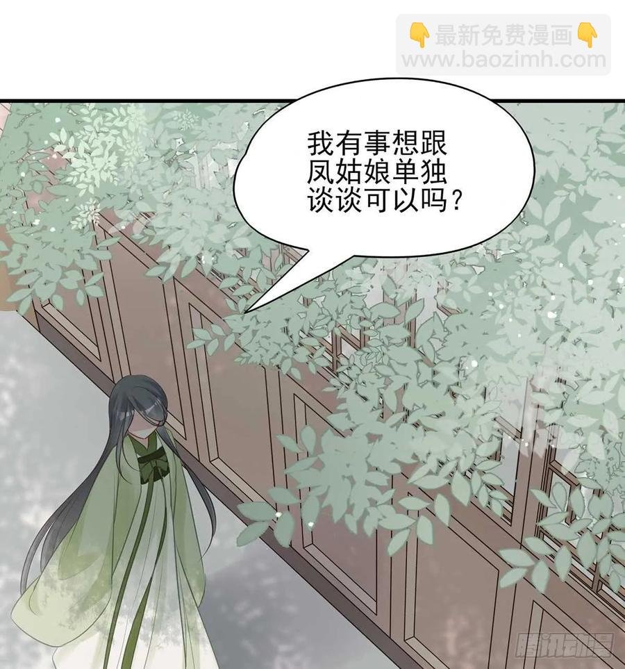 沈云雅vs凤天澜