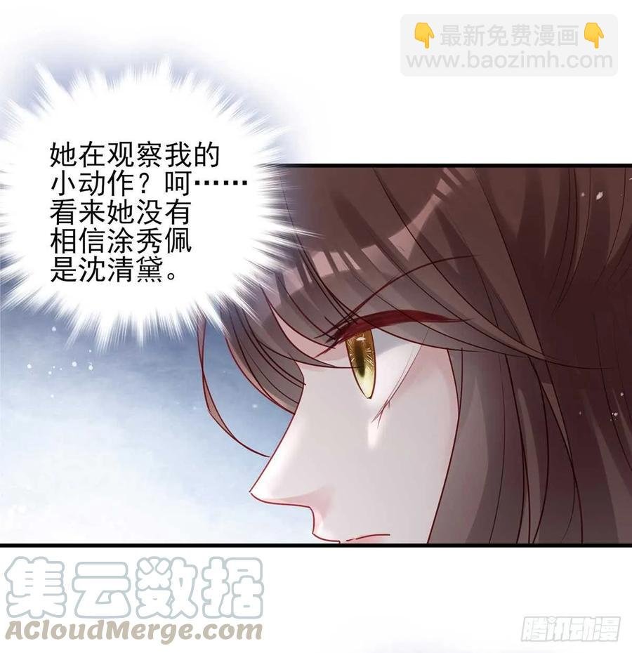 沈云雅vs凤天澜