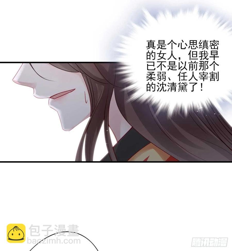 沈云雅vs凤天澜