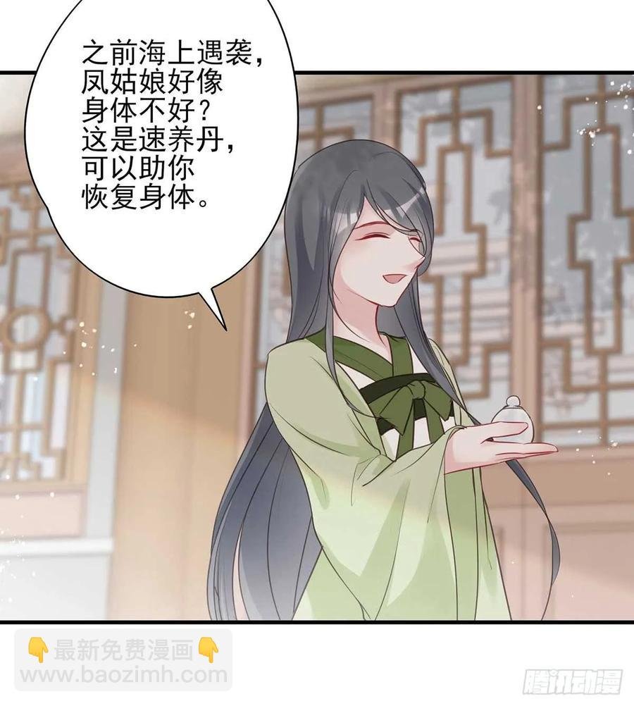 沈云雅vs凤天澜