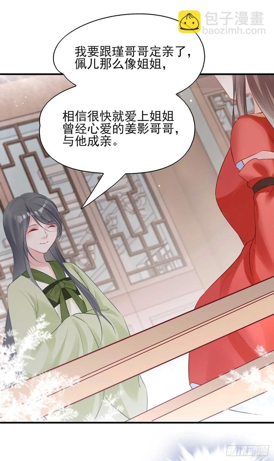 沈云雅vs凤天澜
