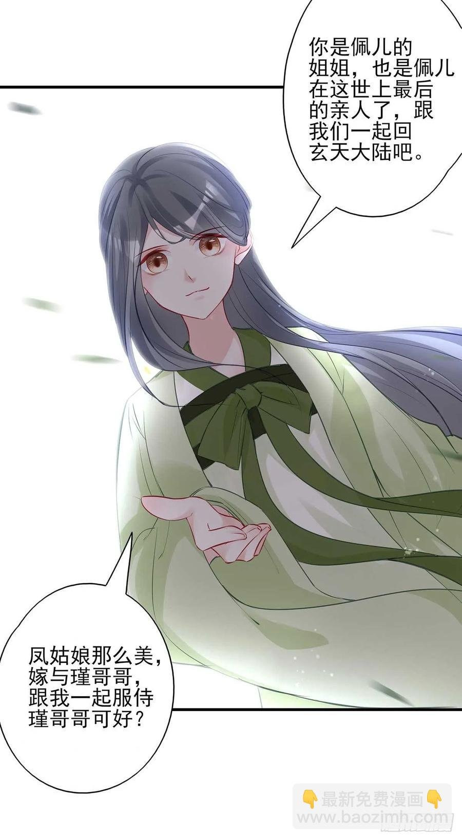 沈云雅vs凤天澜
