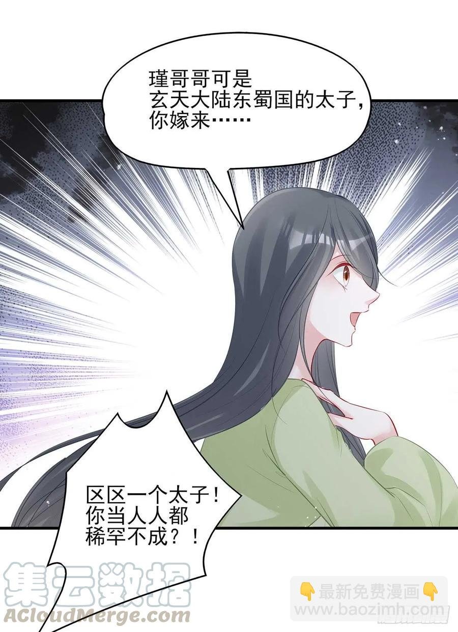 沈云雅vs凤天澜