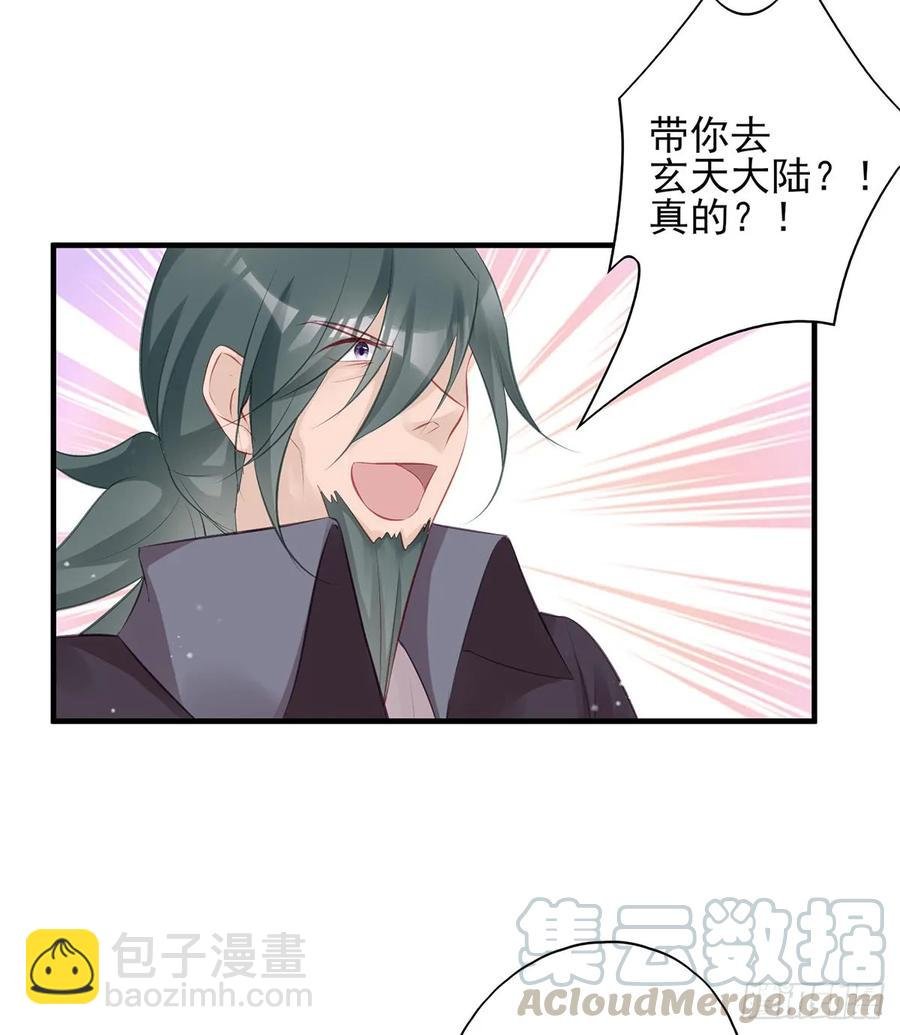 大型·反派闹掰现场