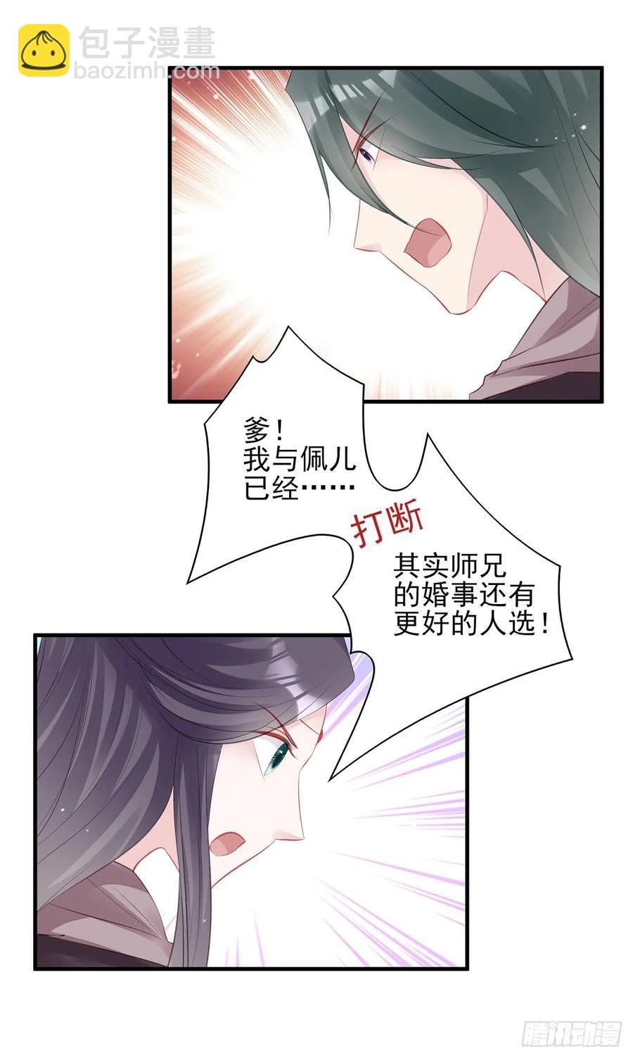 大型·反派闹掰现场