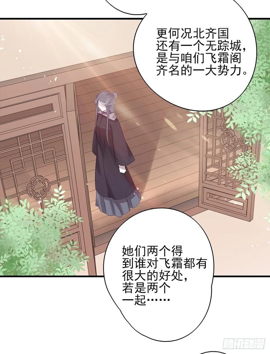 大型·反派闹掰现场