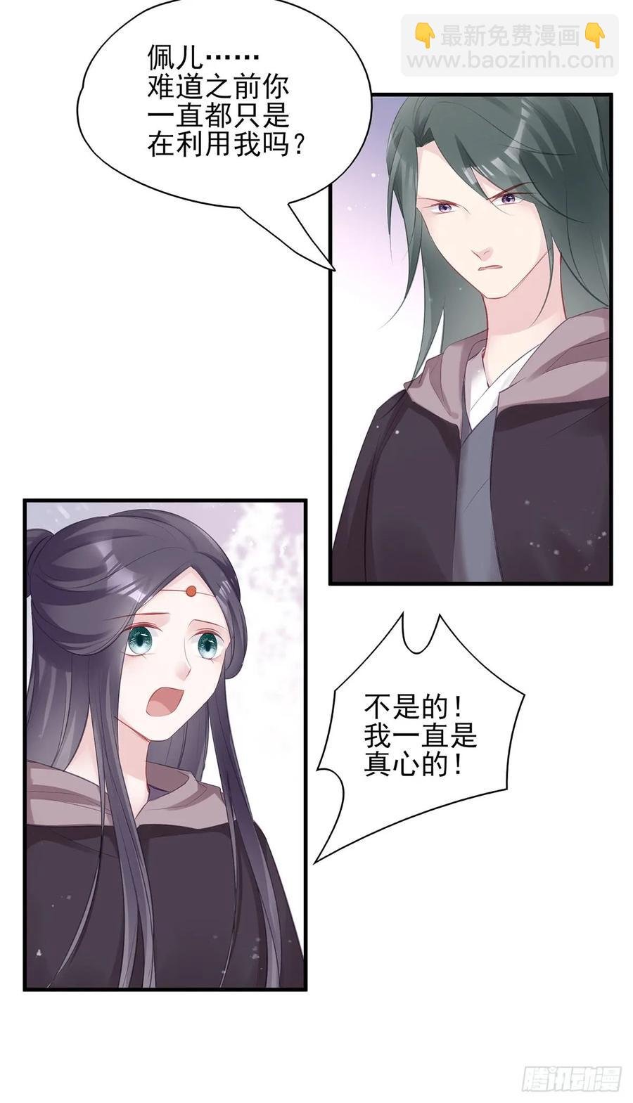 大型·反派闹掰现场