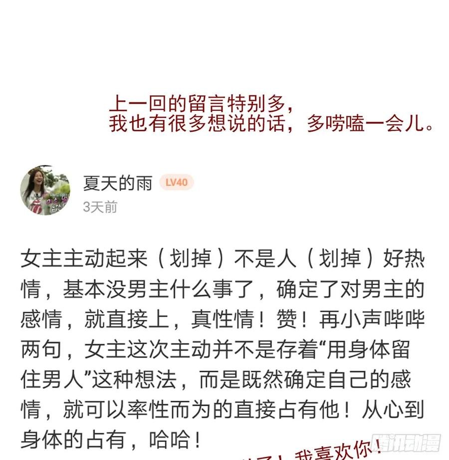 大型·反派闹掰现场
