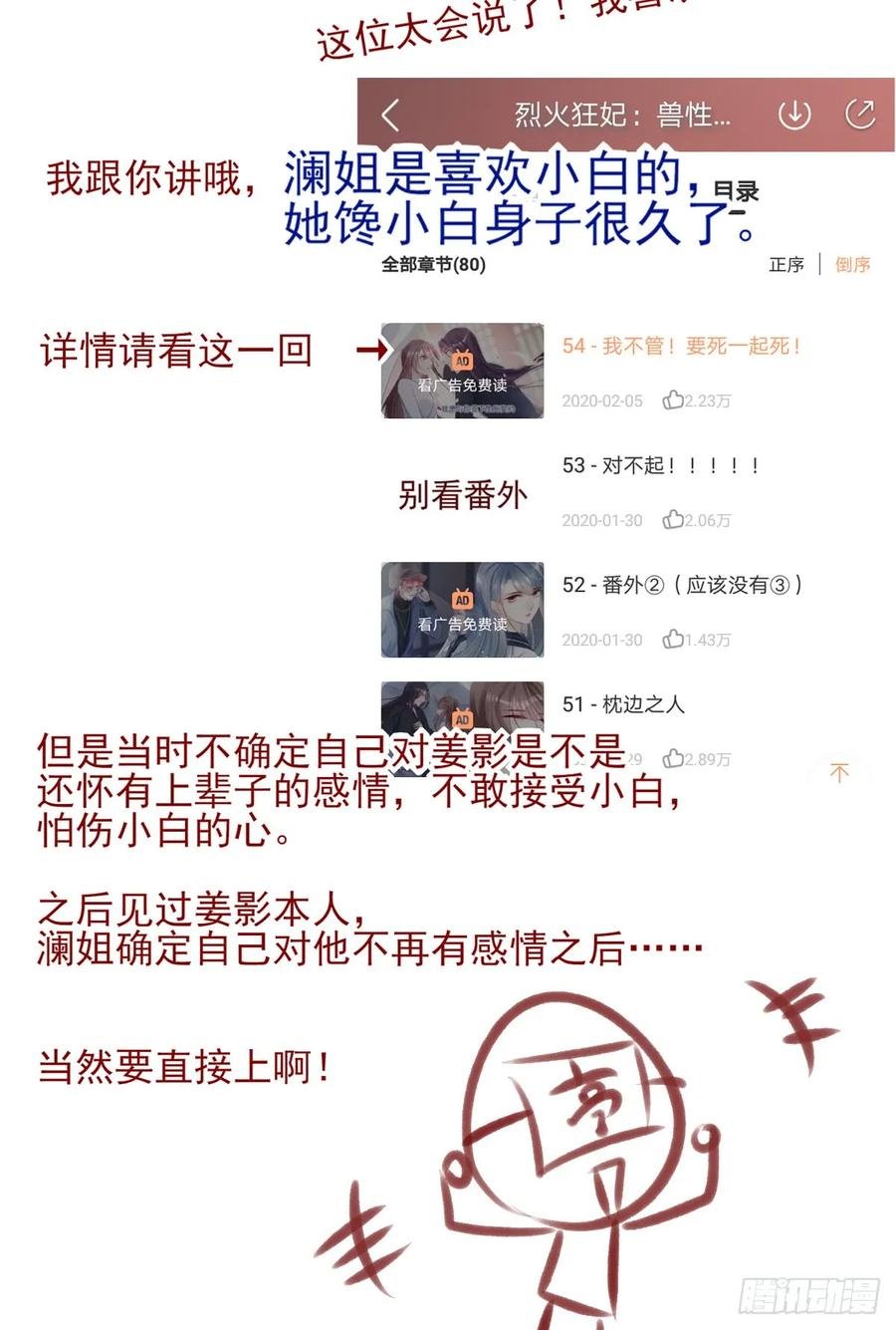 大型·反派闹掰现场