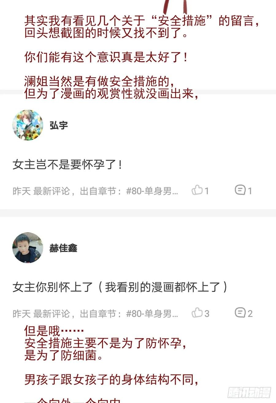 大型·反派闹掰现场