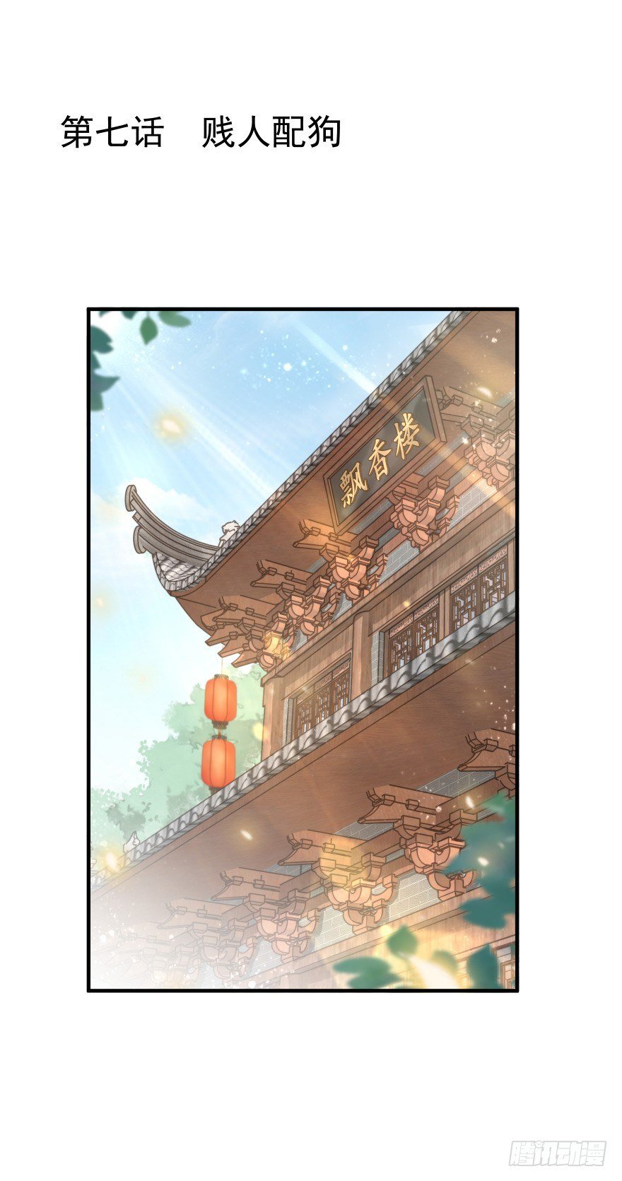 自作自受