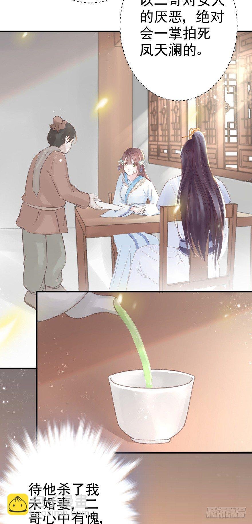 自作自受