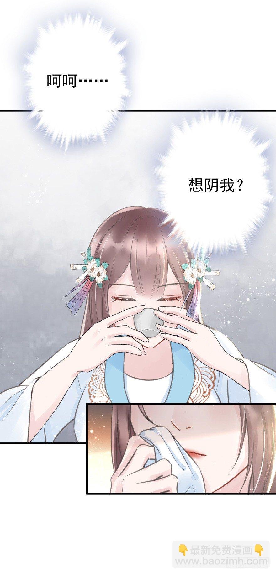自作自受