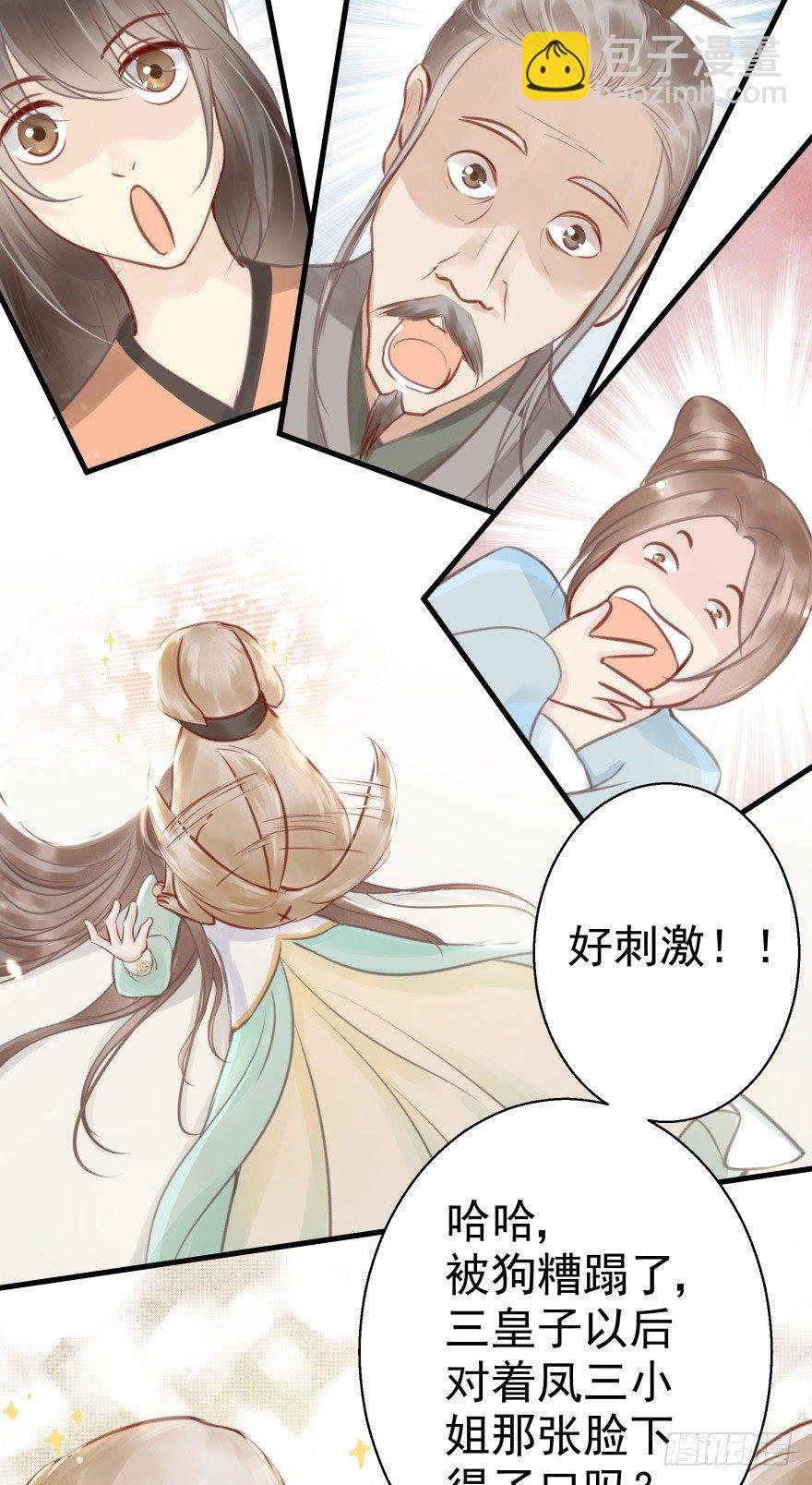 自作自受
