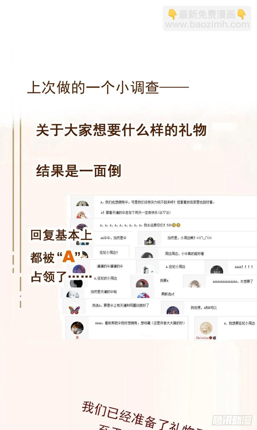打脸时间到！①