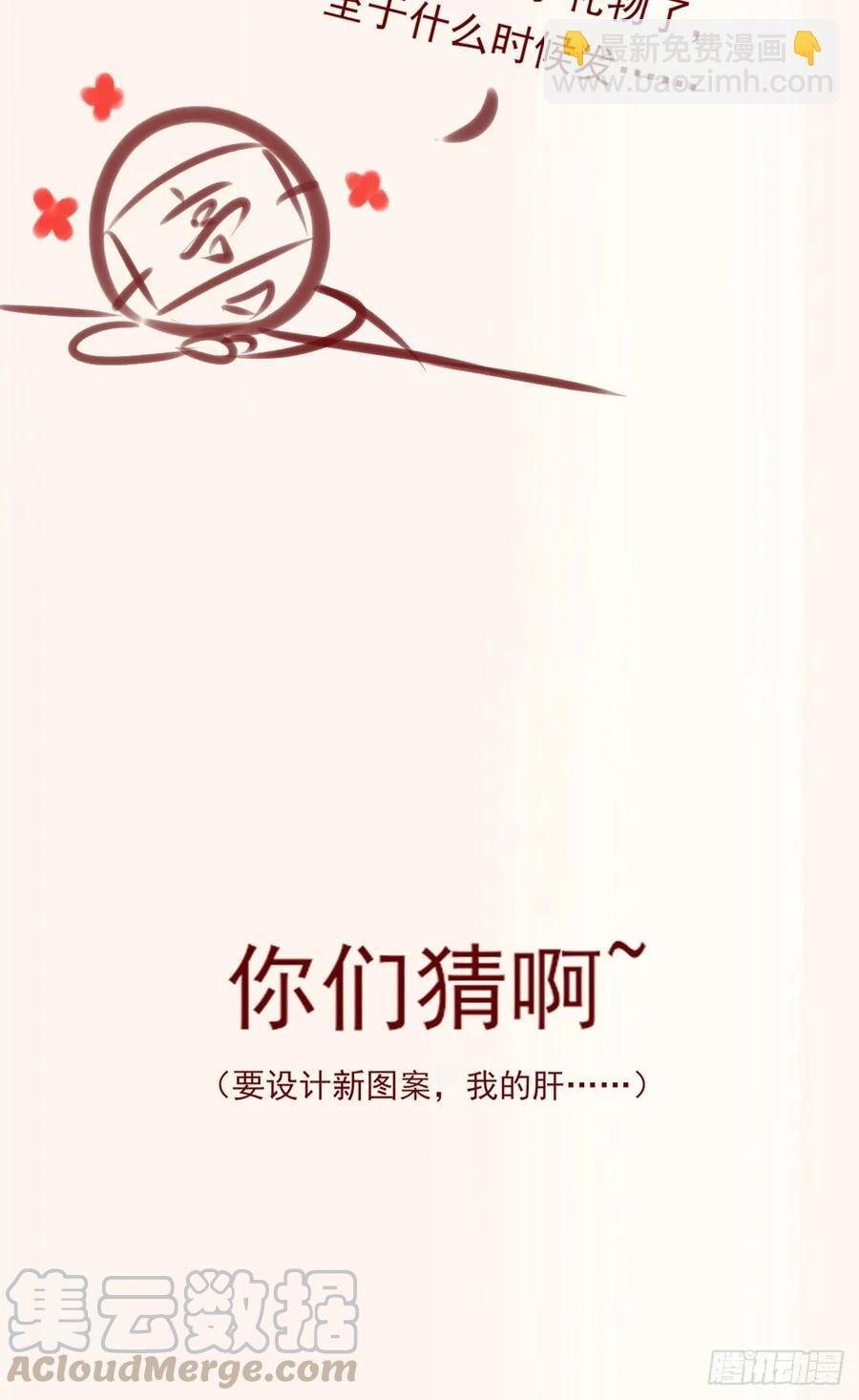 打脸时间到！①