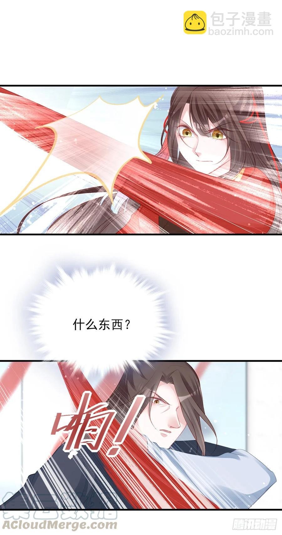 别怕，我们一起轰死他
