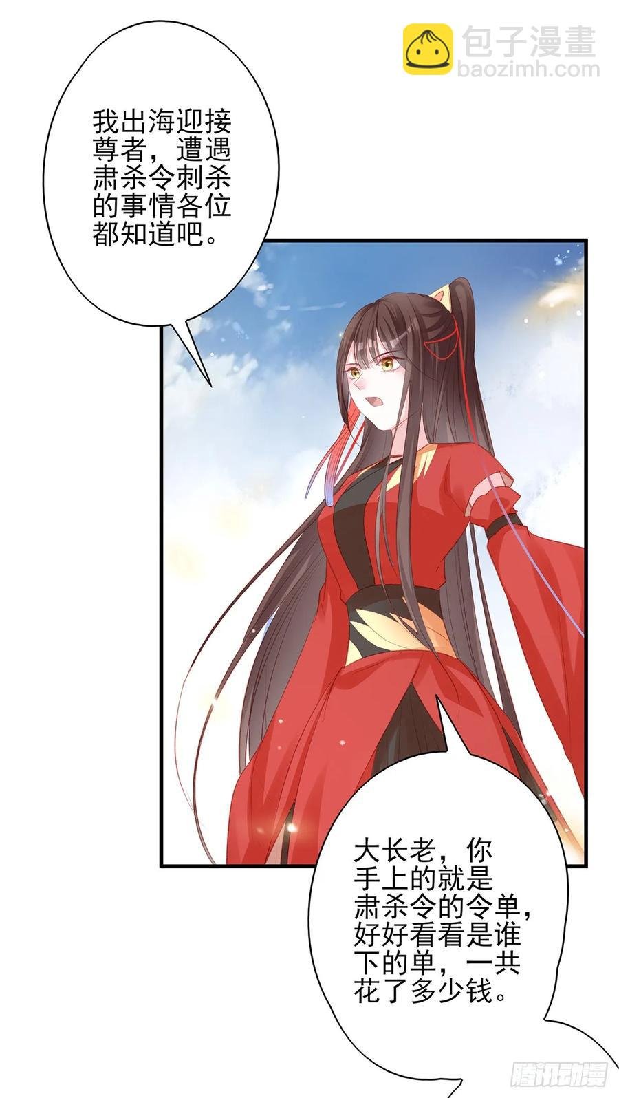 别怕，我们一起轰死他
